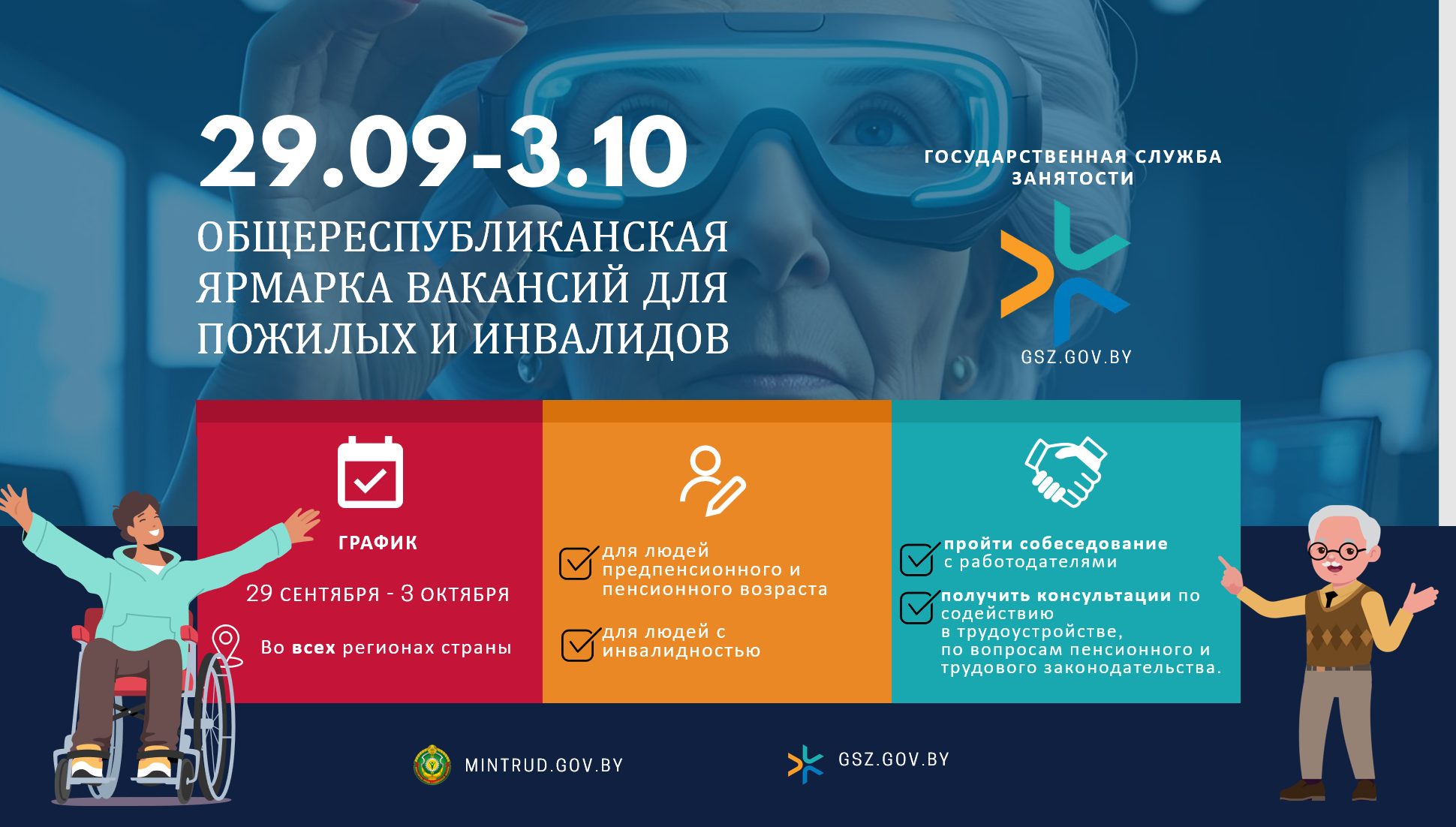 Ярмарка