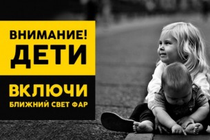 Мероприятия акции «Внимание – дети!» стартовали на Мостовщине