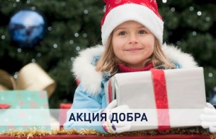 Самая душевная традиция: в Беларуси проходит акция «Наши дети». Поучаствовать может каждый!